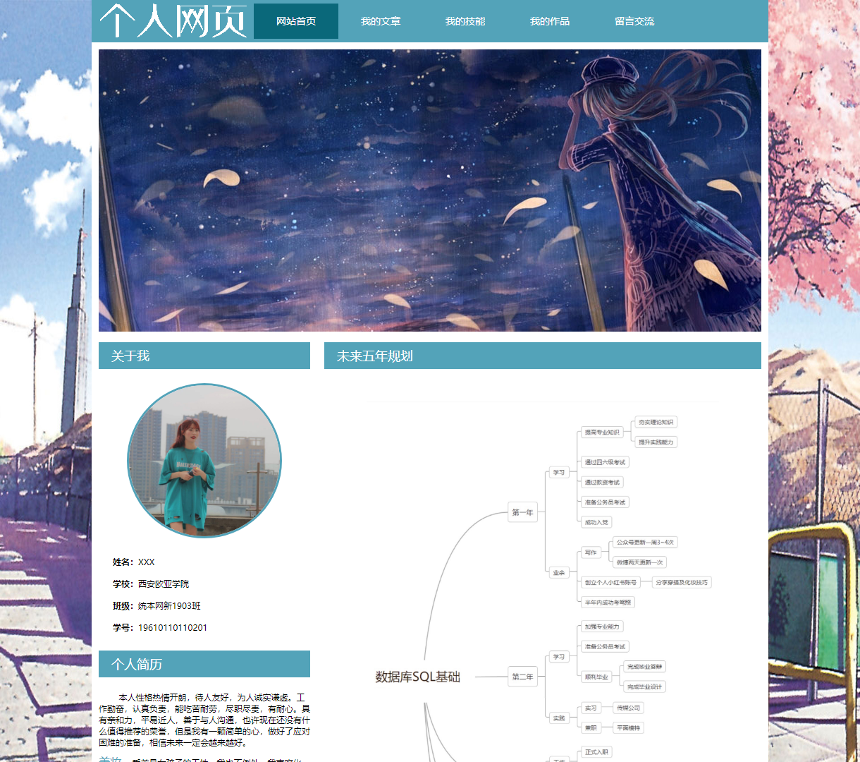 个人博客 - 展现我的生活与技能，简约设计与清晰排版