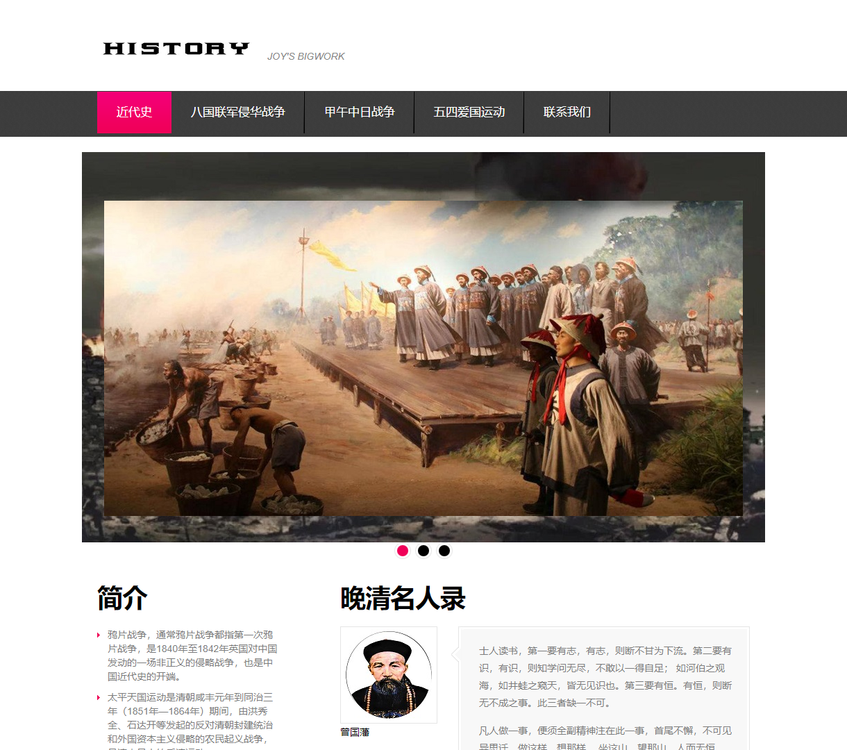 探索中国近代历史：从鸦片战争到五四运动的全面解读