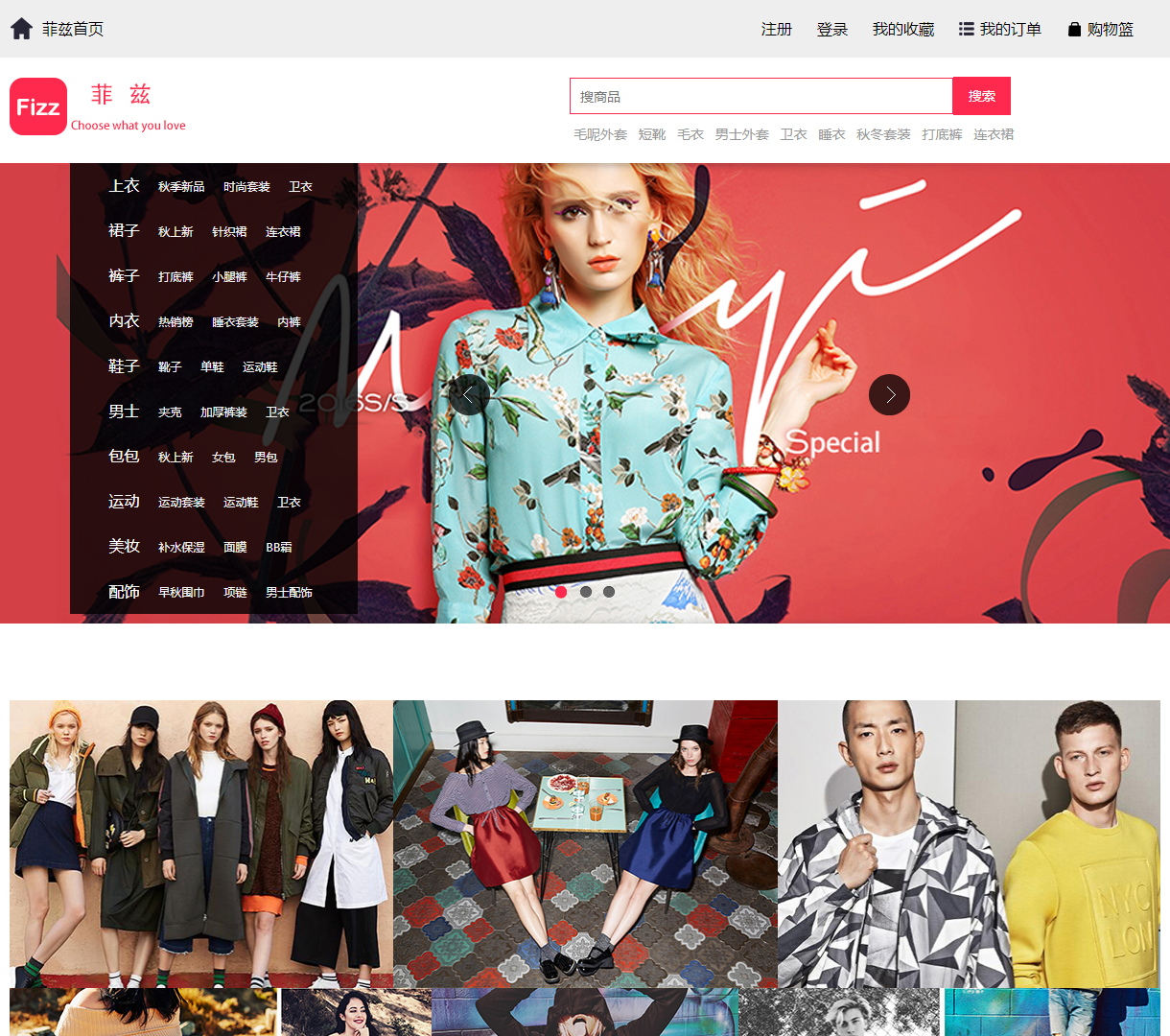 现代电商平台首页 - 精美服装展示与轻松购物体验