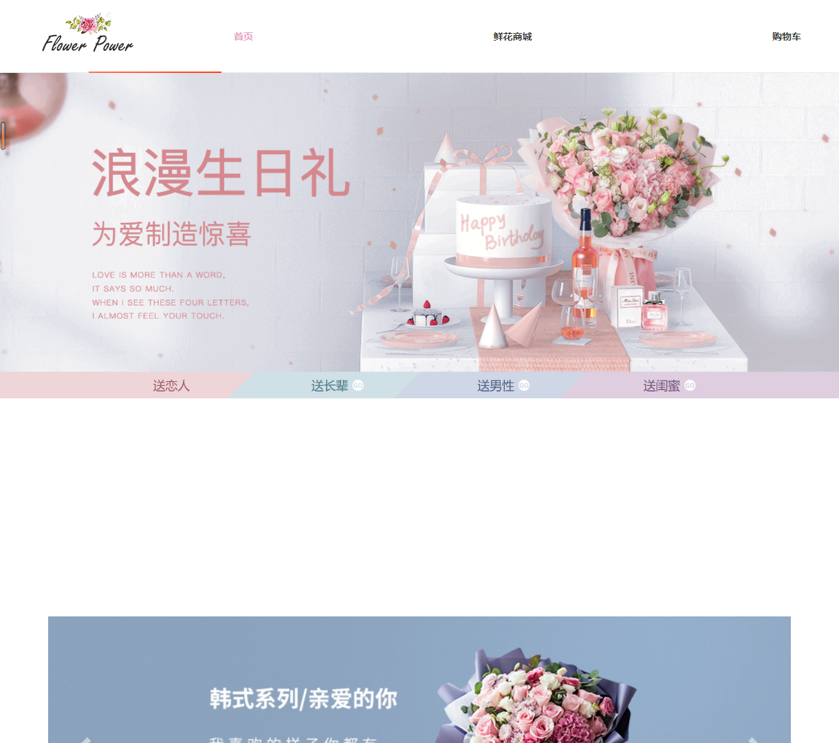 Flower Power - 精美鲜花购物平台 | 现代设计风格与流畅体验