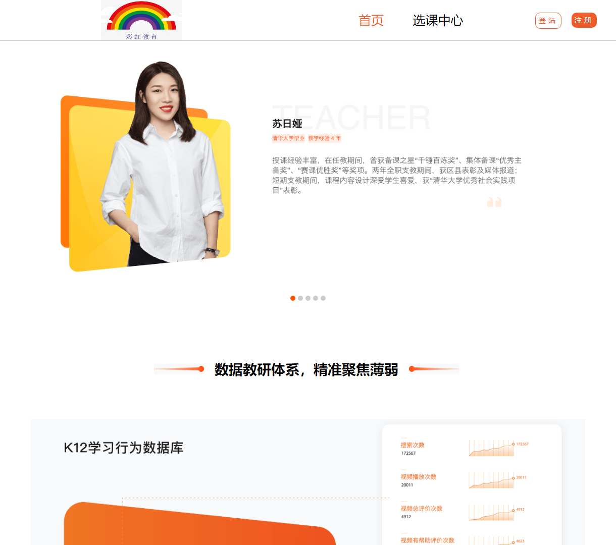 增强学习体验的教育辅导平台 - 提供课程规划与实时互动