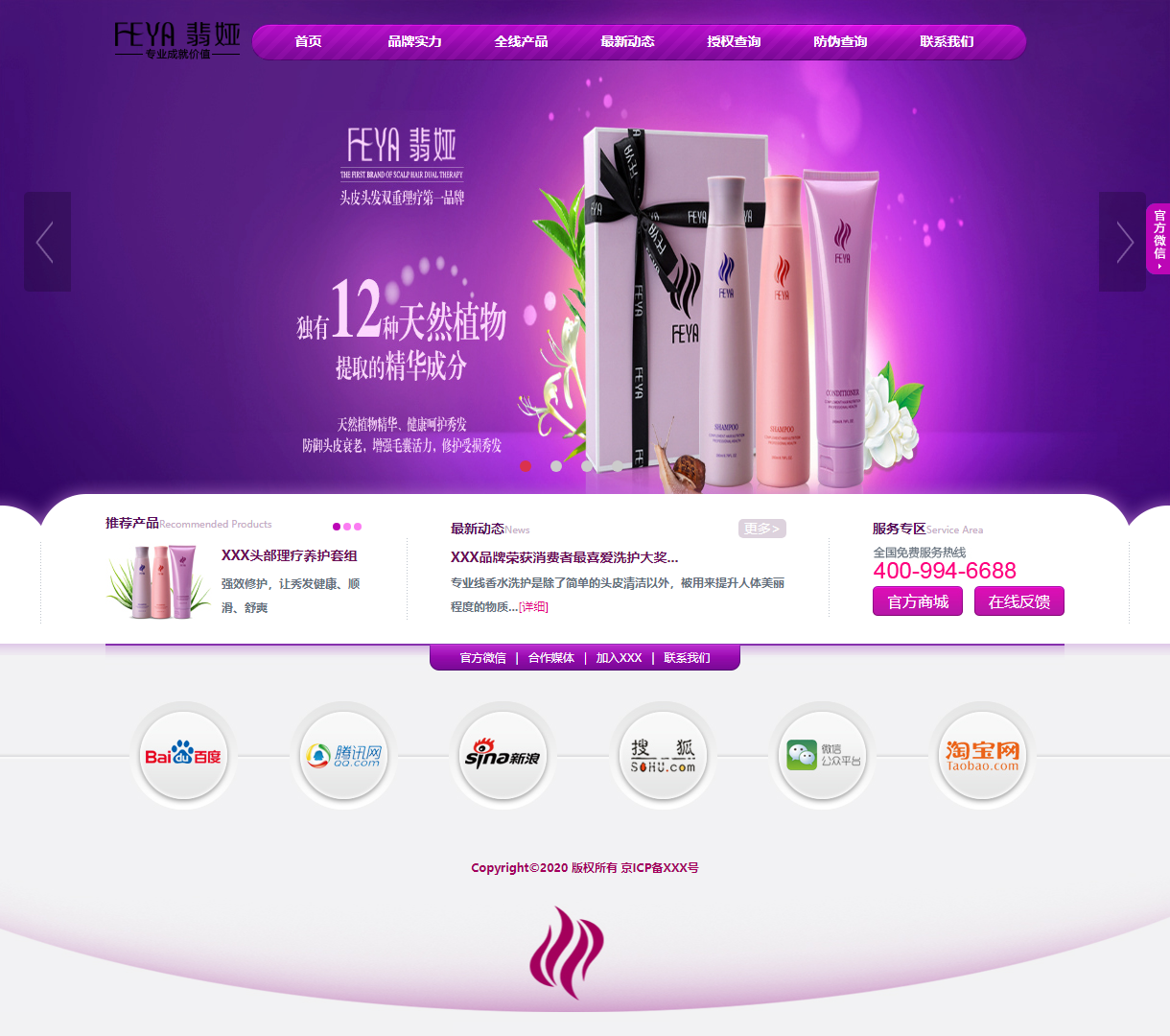 XXX品牌官网 - 现代化设计展现品牌实力与最新产品动态