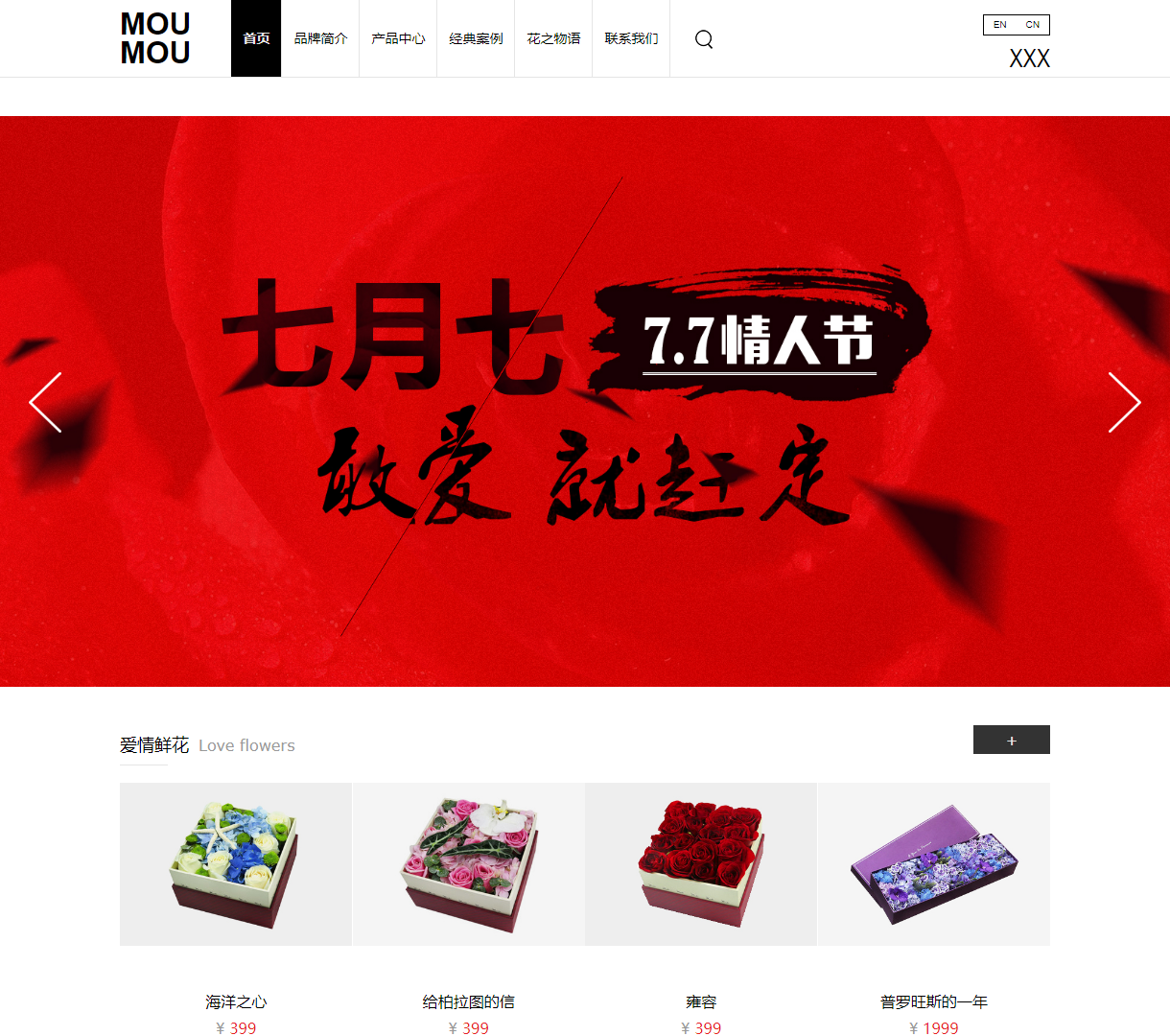 某某科技有限公司官网 | 现代简约设计的产品展示与互动体验