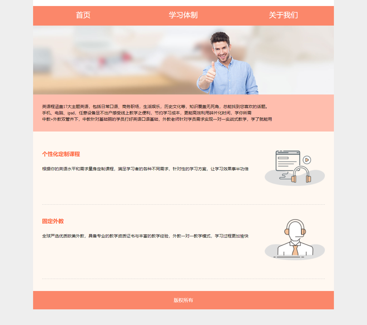 小学英语辅导机构 - 提供个性化定制课程及专业外教教学