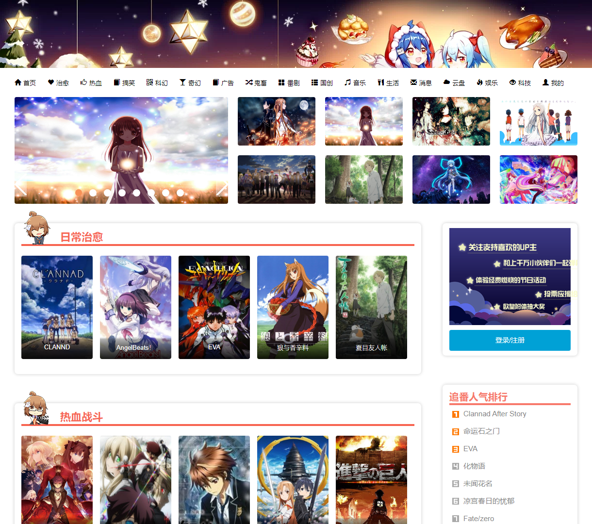动漫推荐网 - 浏览各类喜爱的动漫，享受独特的视觉盛宴与用户友好的交互体验