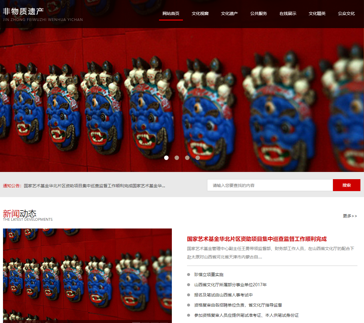 探索晋中非物质文化遗产：分享文化传承与艺术魅力