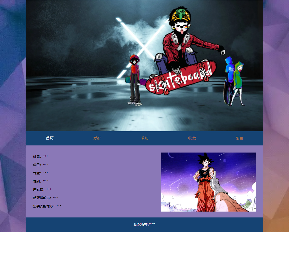 个人信息展示主页 - 以简洁风格呈现您的基本信息