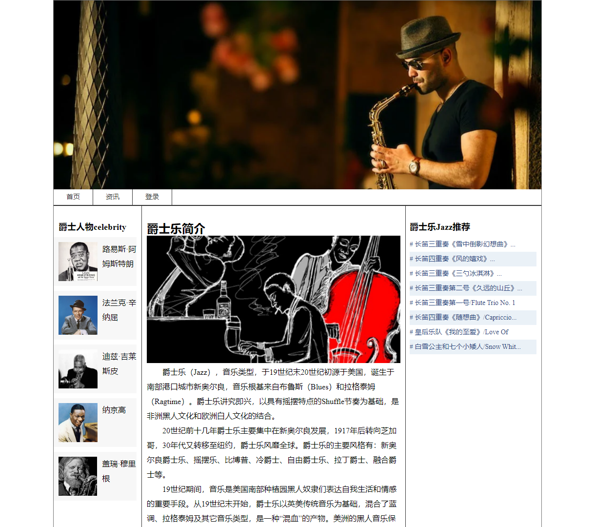 爵士乐介绍与推荐 - 深入了解爵士乐的魅力与文化