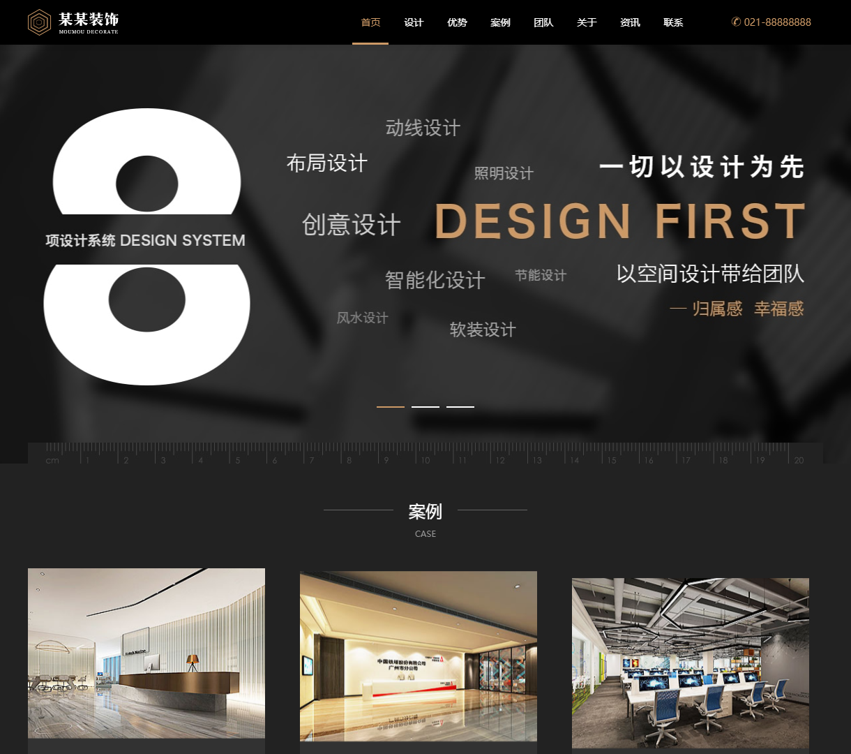 现代企业展示网站 - 设计与案例- 提供优质服务与团队信息 | 武汉某某装饰有限公司