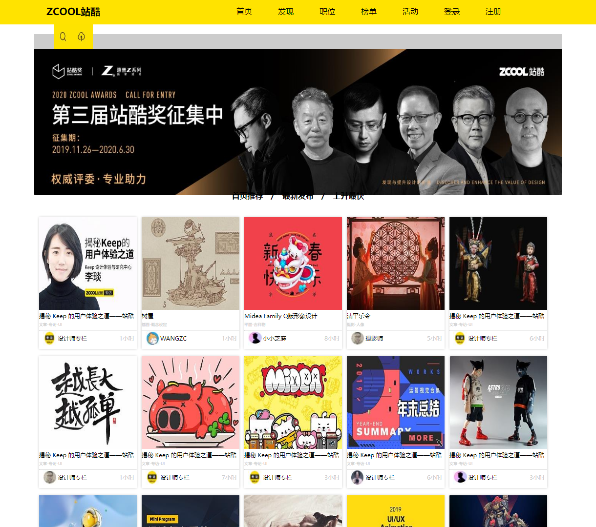 ZCOOL站酷 - 设计作品分享平台，简约而富有视觉冲击的展示