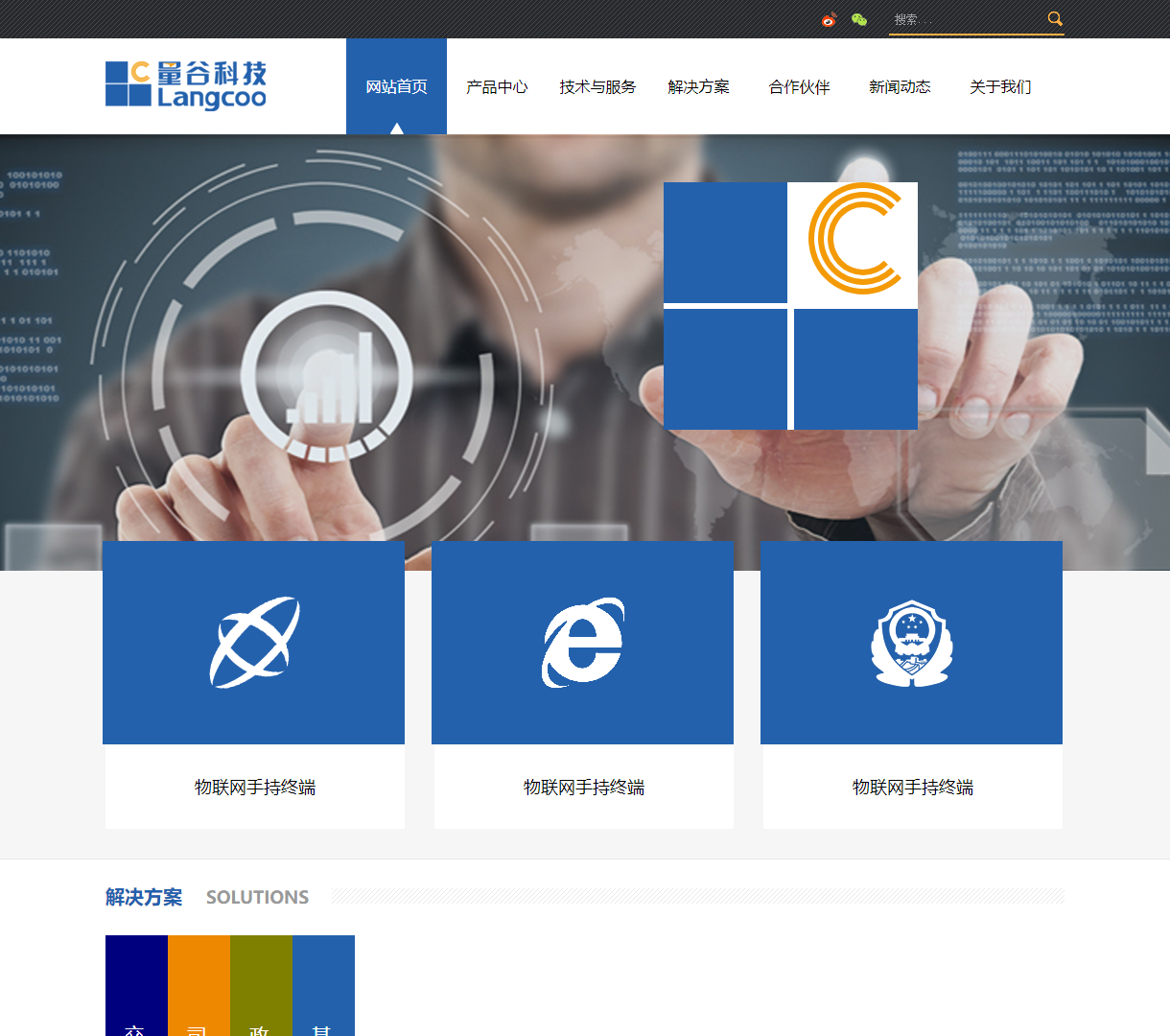 曼谷科技 - 专业物联网手持终端与技术服务展示网站