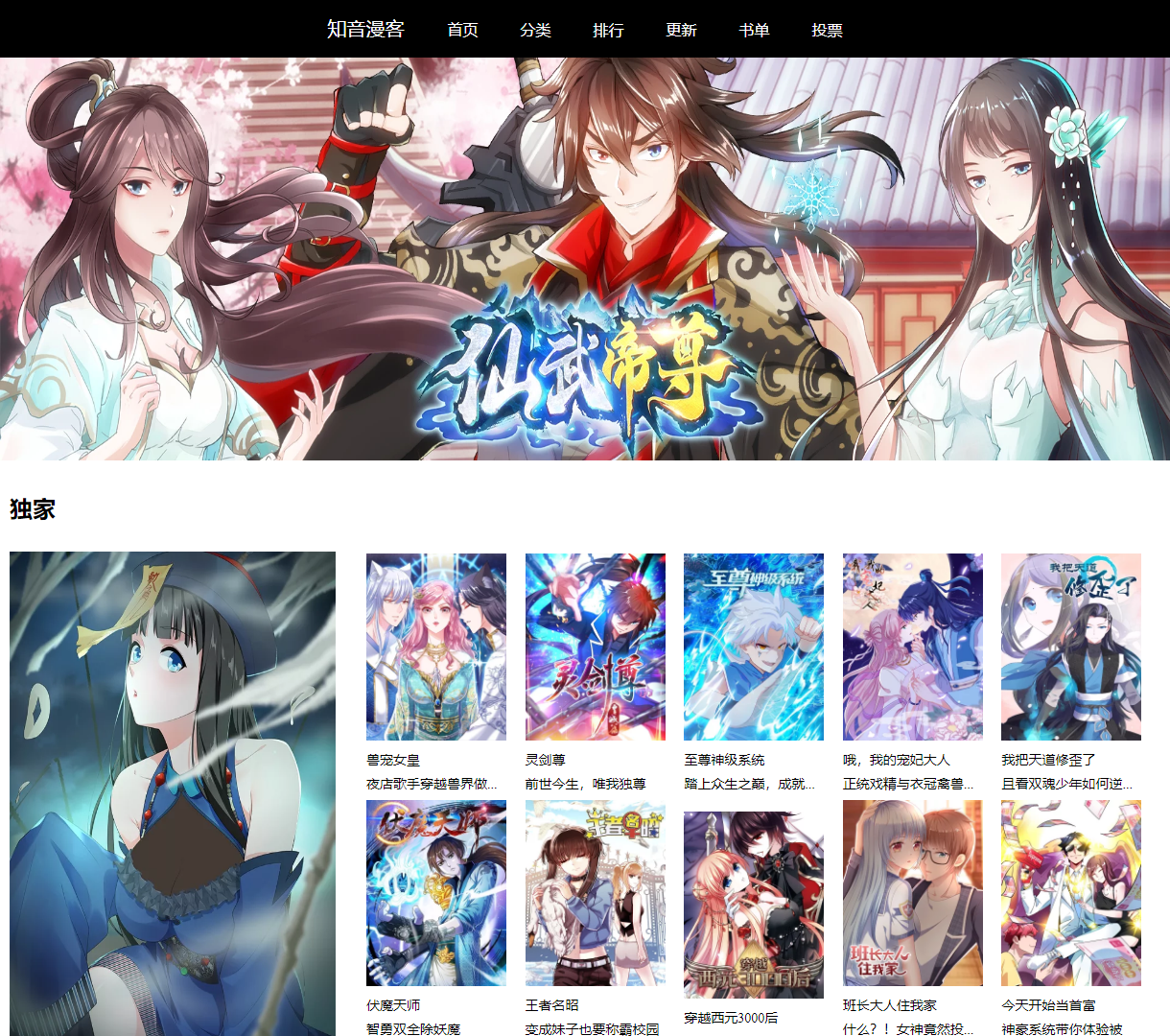 独特漫画阅读平台- 知音漫客，让您轻松探索精彩漫画与创作者