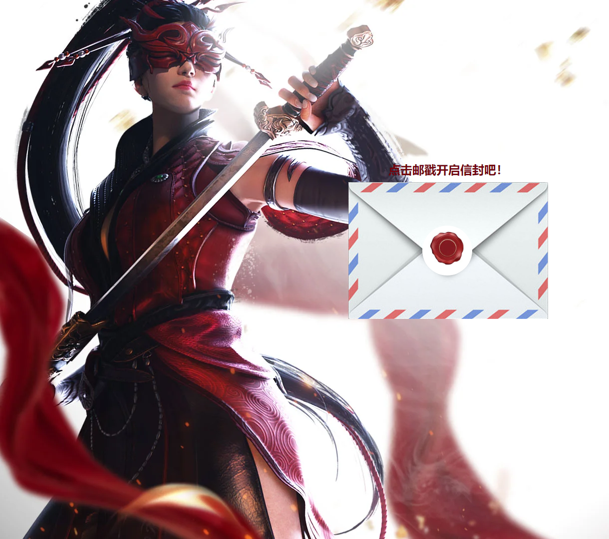 趣味互动信封页面 - 点击开启邮戳的乐趣