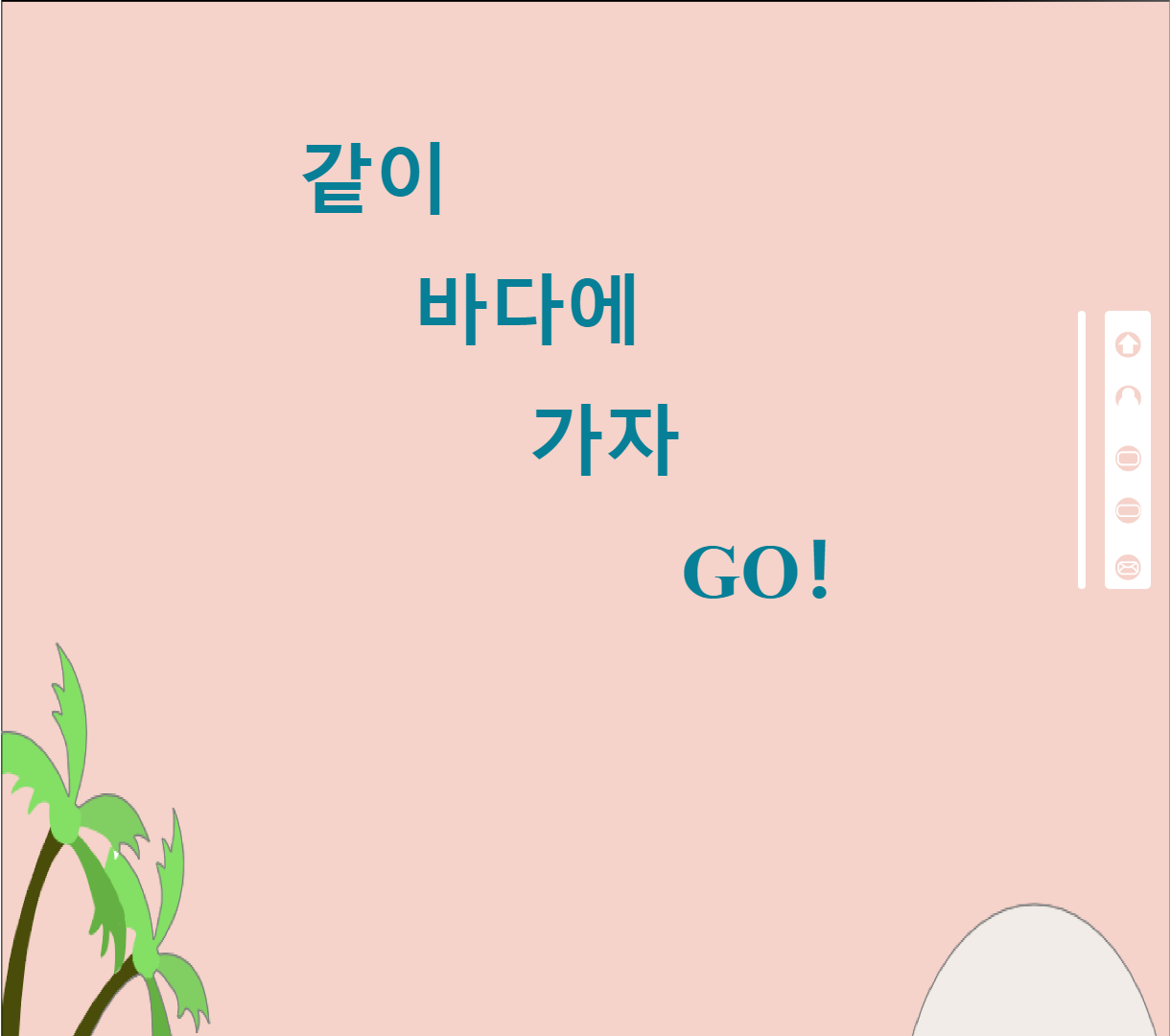 简单而美观的静态网页，背景图搭配简约导航与引人注目的标题展示