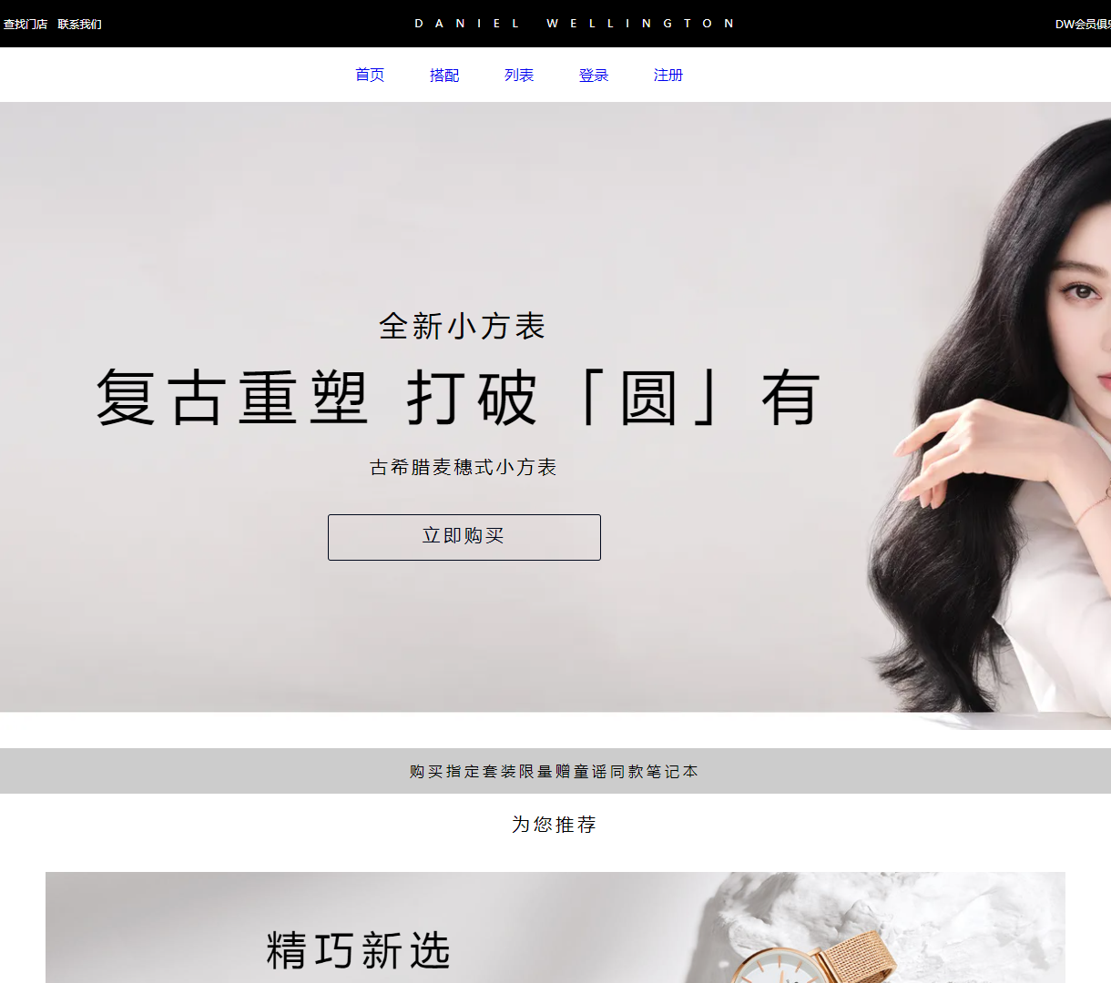 现代化电子商务首页 - 产品展示与会员登录 | 简洁风格