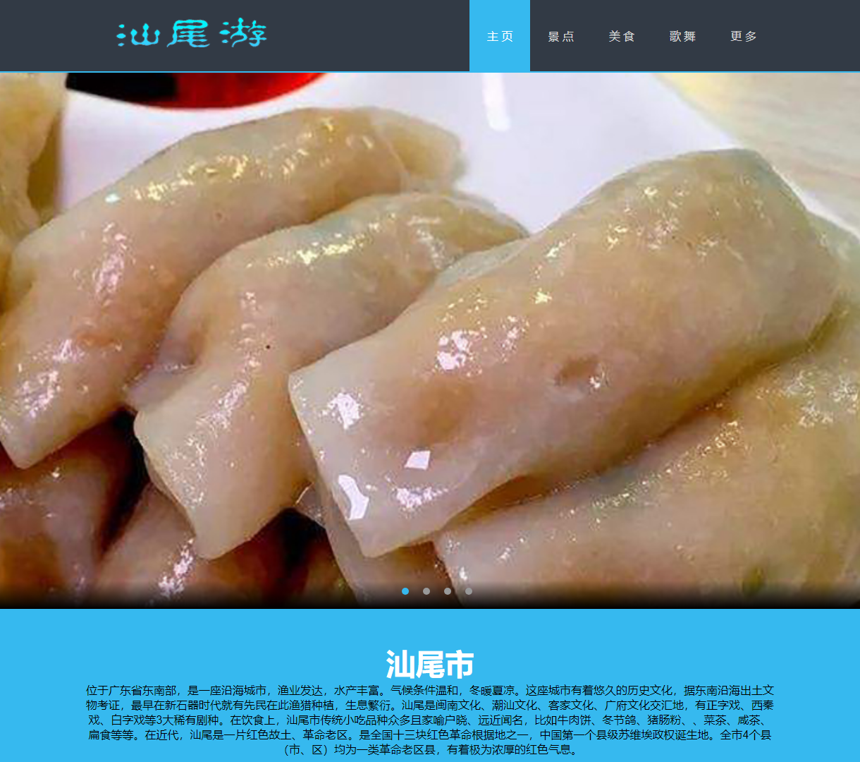 汕尾游：探索汕尾市的美丽与文化，了解旅行景点和地道美食