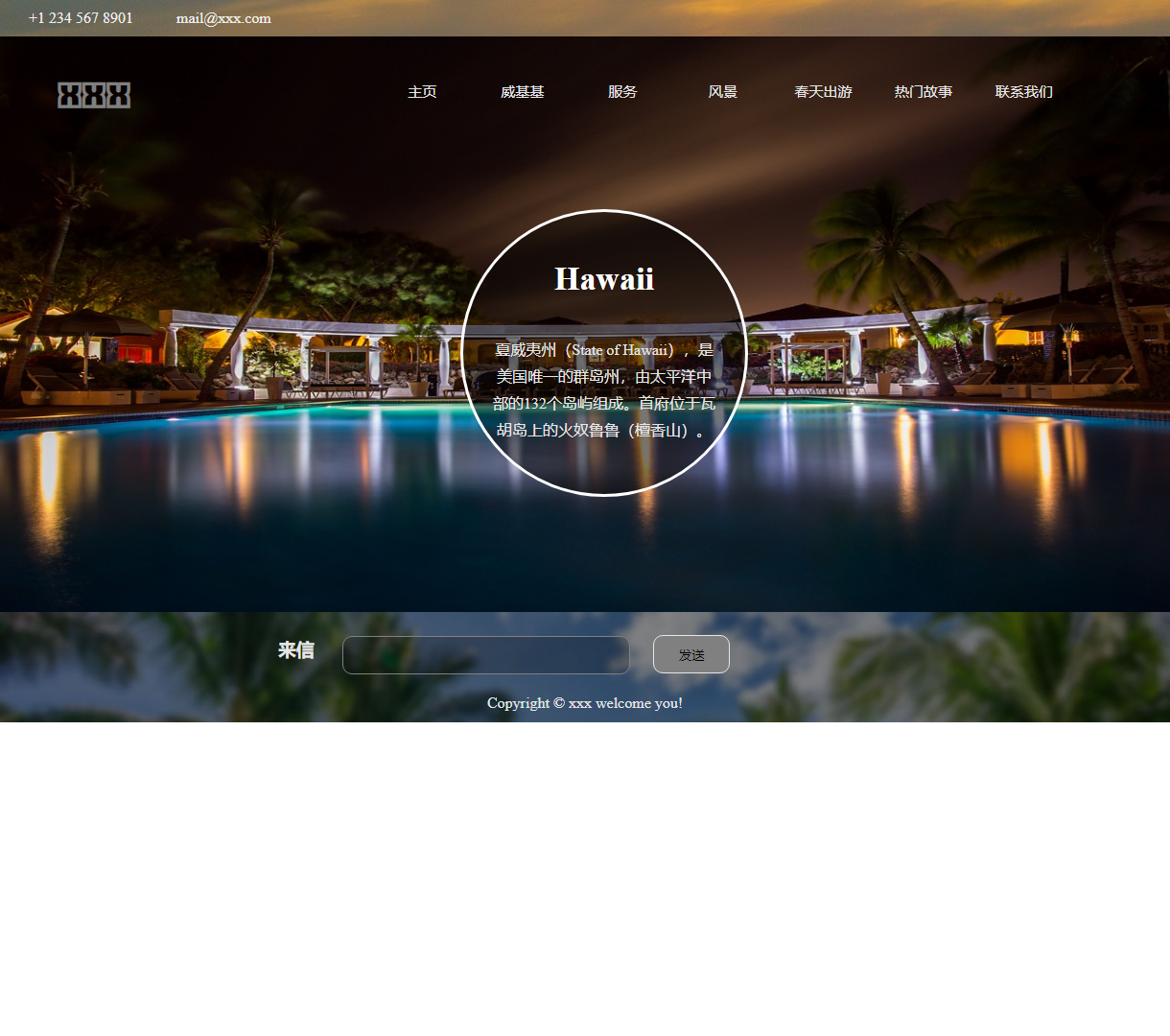 简约风格的企业展示网站 - 信息展示与联系我们