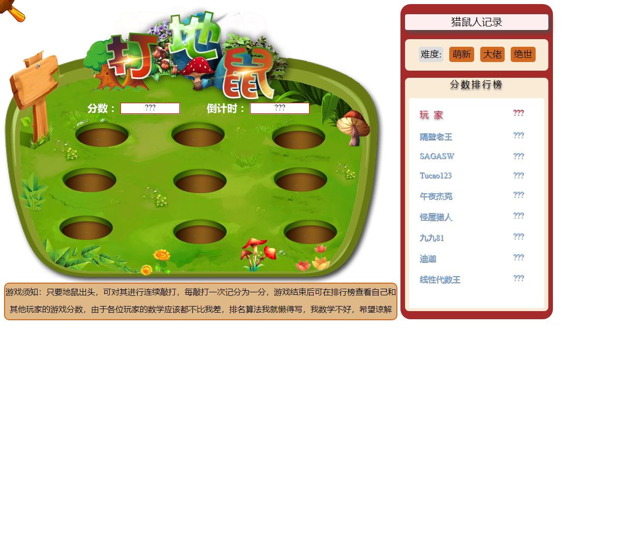 打地鼠游戏 - 冒险与趣味结合，高能互动体验，挑战你的反应速度