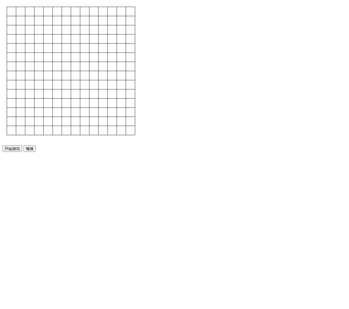 在线五子棋游戏 - 简单明了的棋盘游戏体验