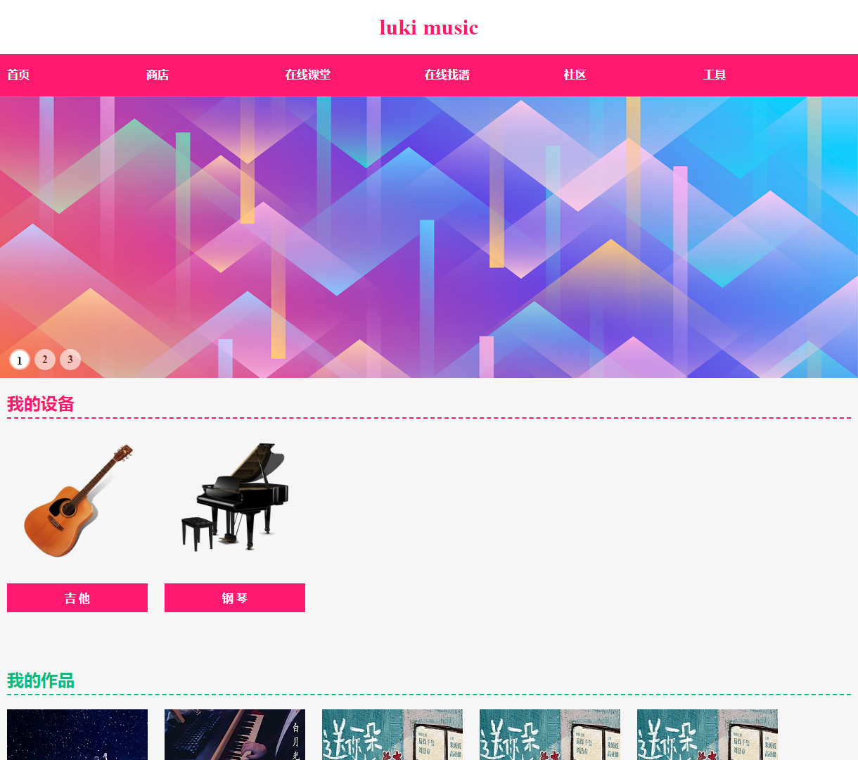 音乐找谱网页 - 在线乐谱查找与音乐学习平台，拥有丰富功能和现代设计