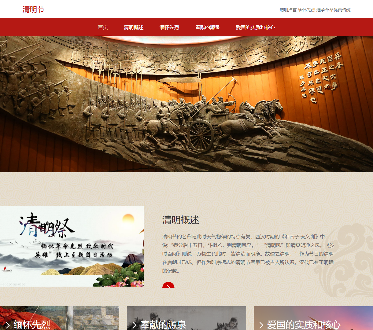 全面探索清明节的文化与传统 - 深入了解这一重要节日及其背后的人文精神