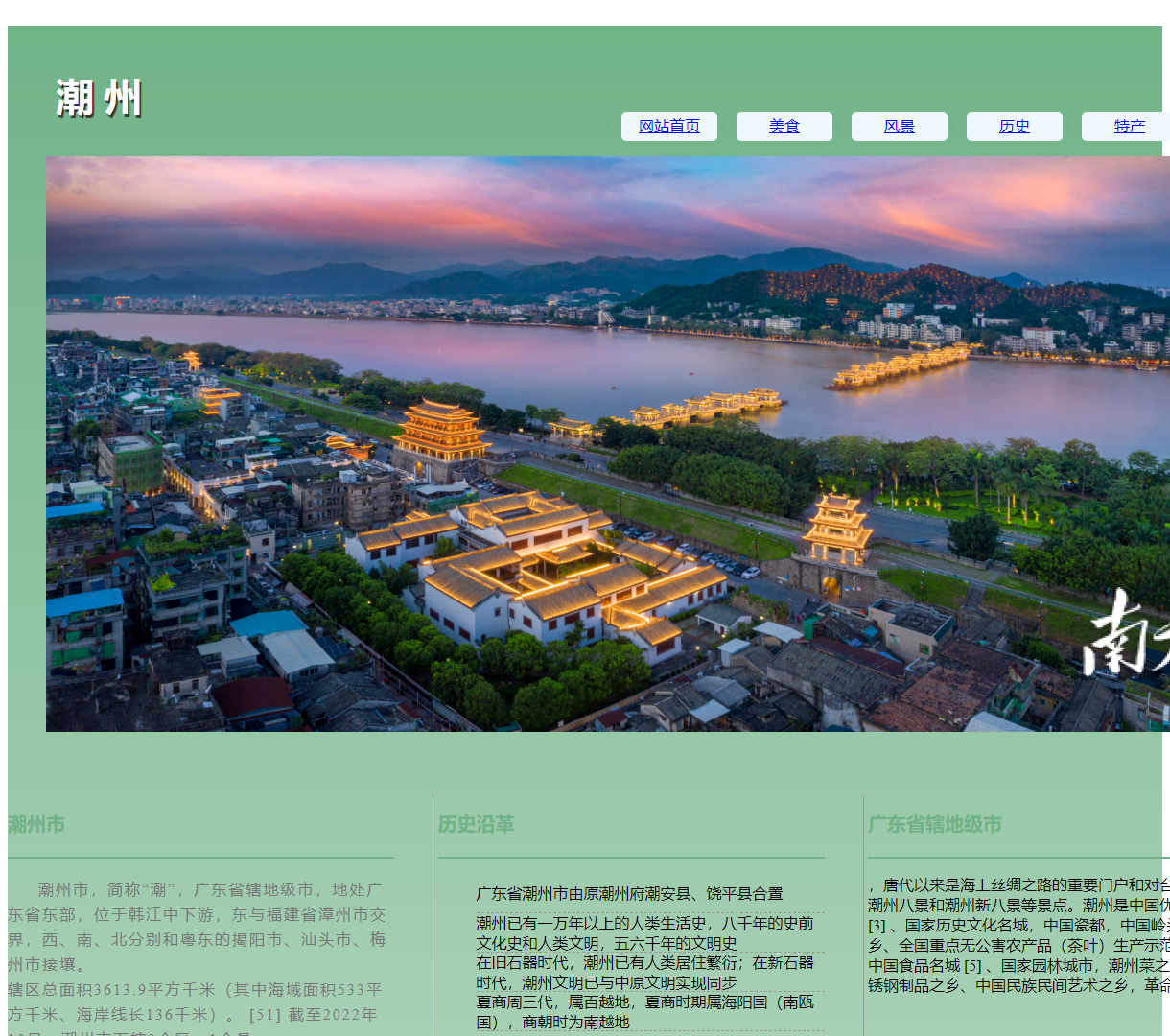 探索潮州 - 美食、风景与历史的完美结合