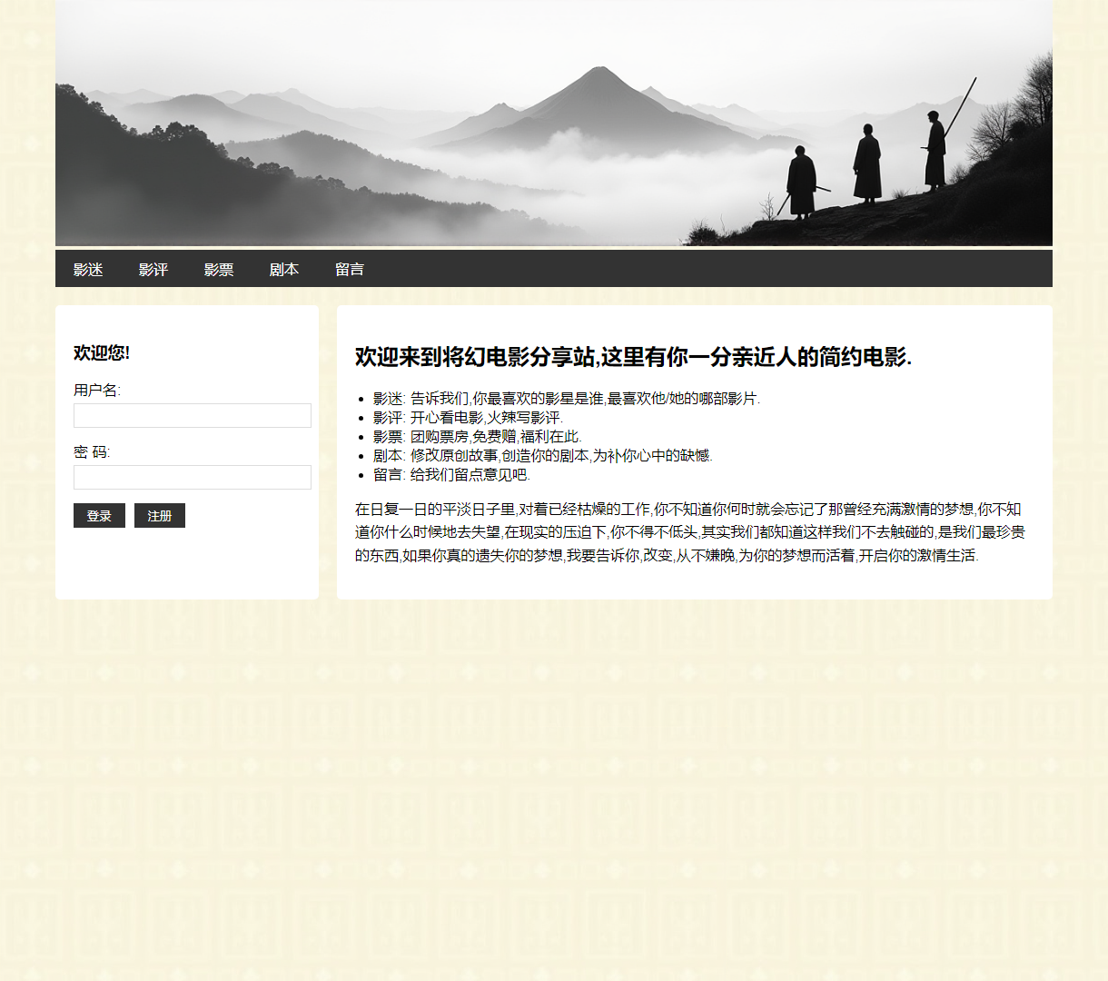 古今电影大集 - 一个简约的电影分享平台，专注于互动与评论