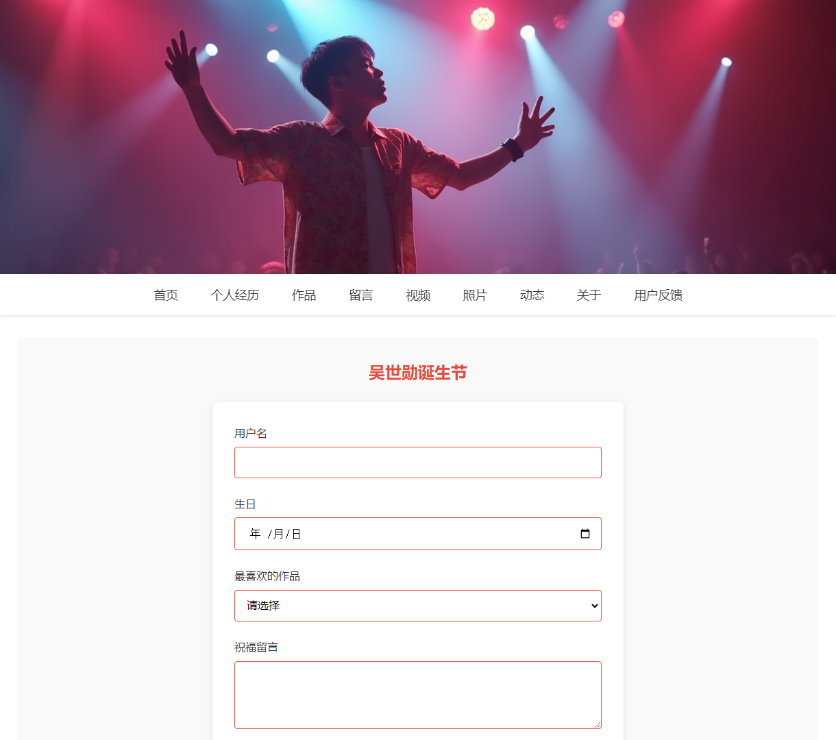 吴世勋个人网站 - 了解吴世勋的音乐与视频作品，随时祝福