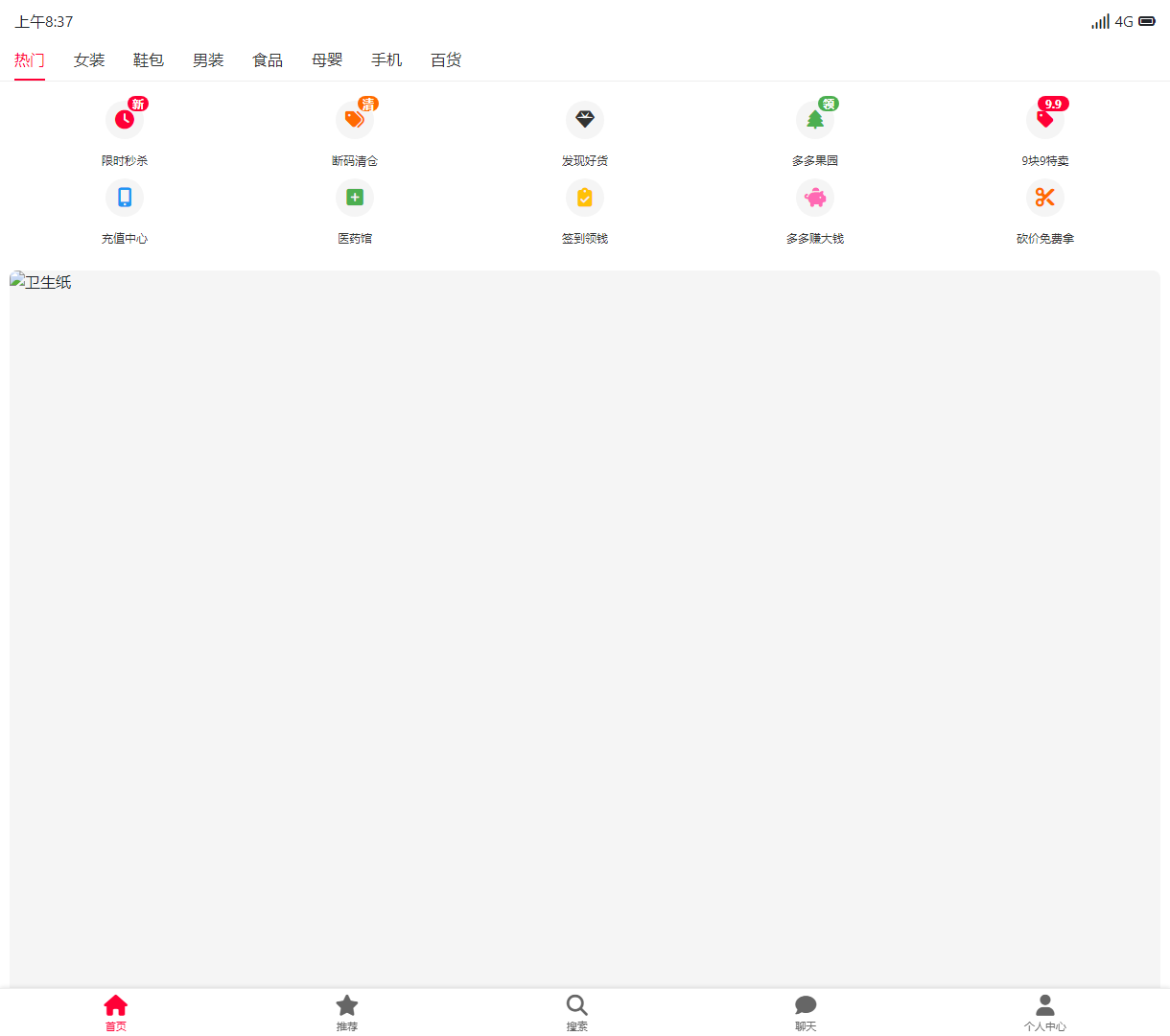现代化商城首页设计 - 优雅界面与流畅交互，尽享购物乐趣