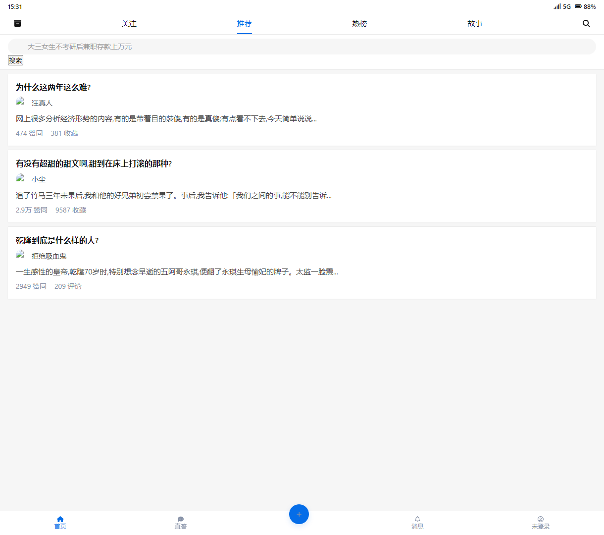 知乎问答平台 - 发现和讨论你的问题，现代简洁设计，支持搜索功能
