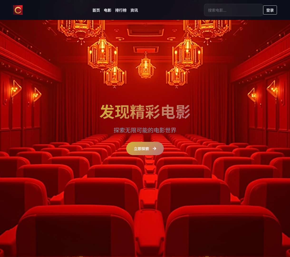 华影网 - 发现电影的魅力 | 精致设计与流畅体验的电影门户网站