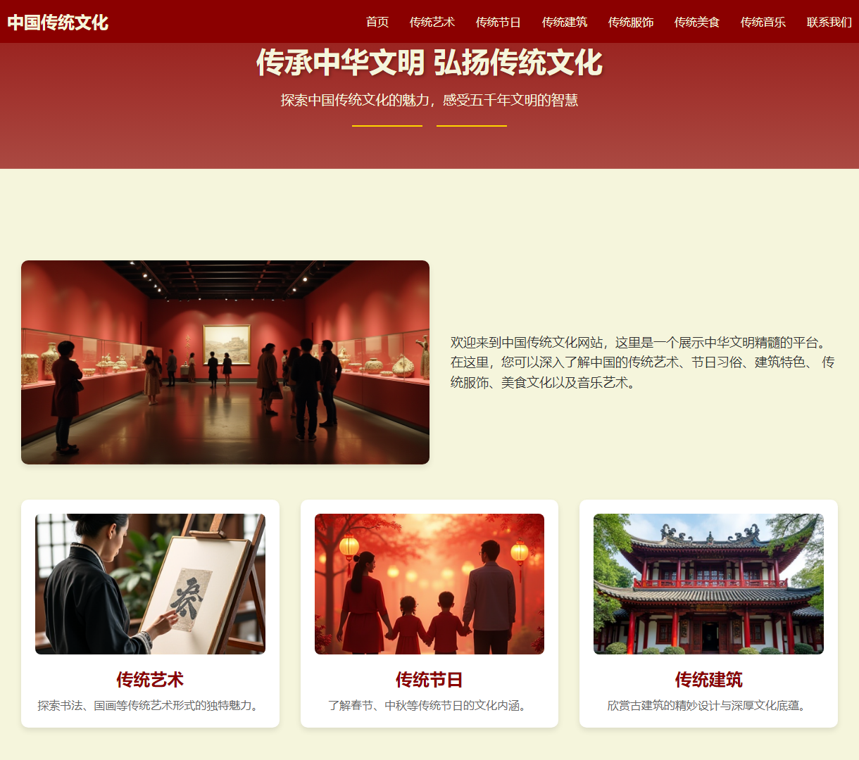 探索中国传统文化的魅力 - 视觉与智慧的完美结合