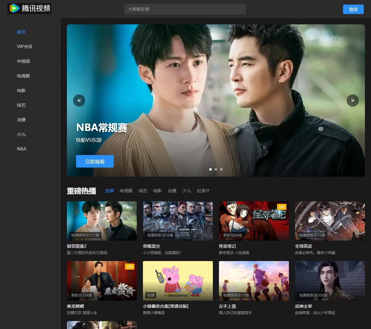 腾讯视频-精彩纷呈的在线视频平台，提供多种视频内容和优质观看体验