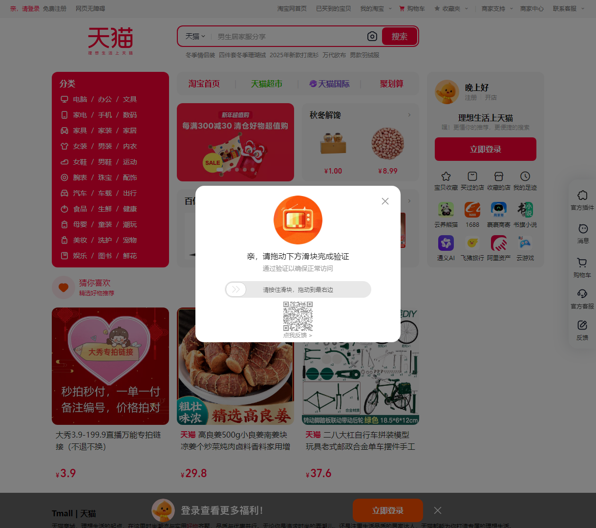 随机链接跳转页面 - 设备检测与动态链接重定向
