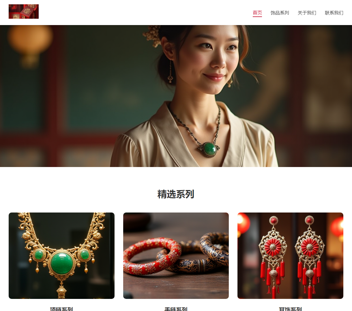 典雅饰品展示 - 传承东方之美，精致设计与用户体验的完美结合