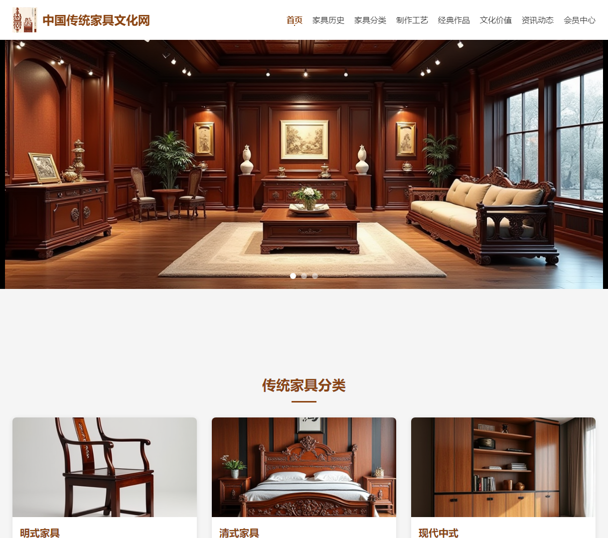 探索中国传统家具文化：分类展示与精品推荐，精致设计与优雅体验