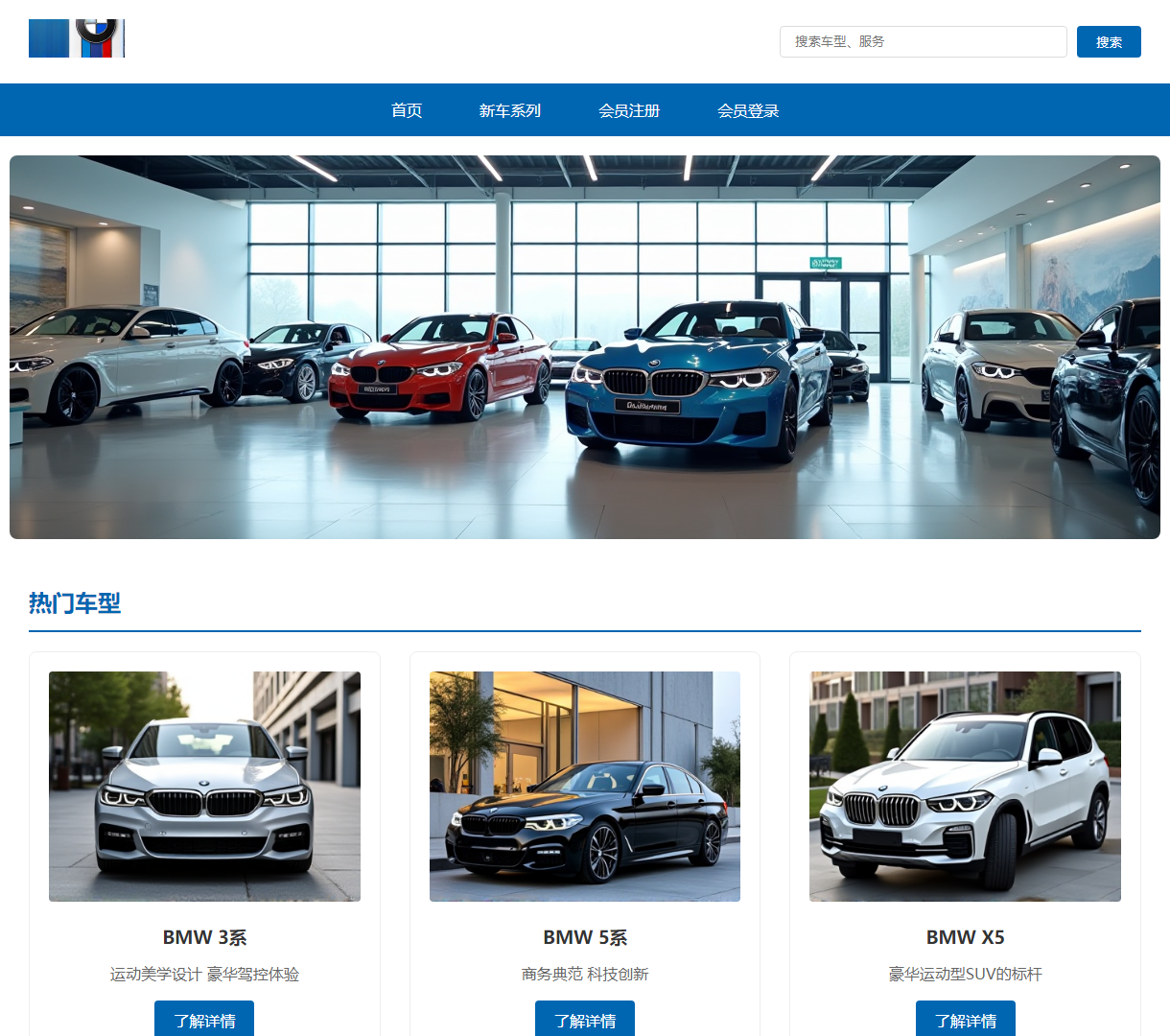 BMW中国官方网站 - 向您展示豪华汽车系列及最新优惠信息