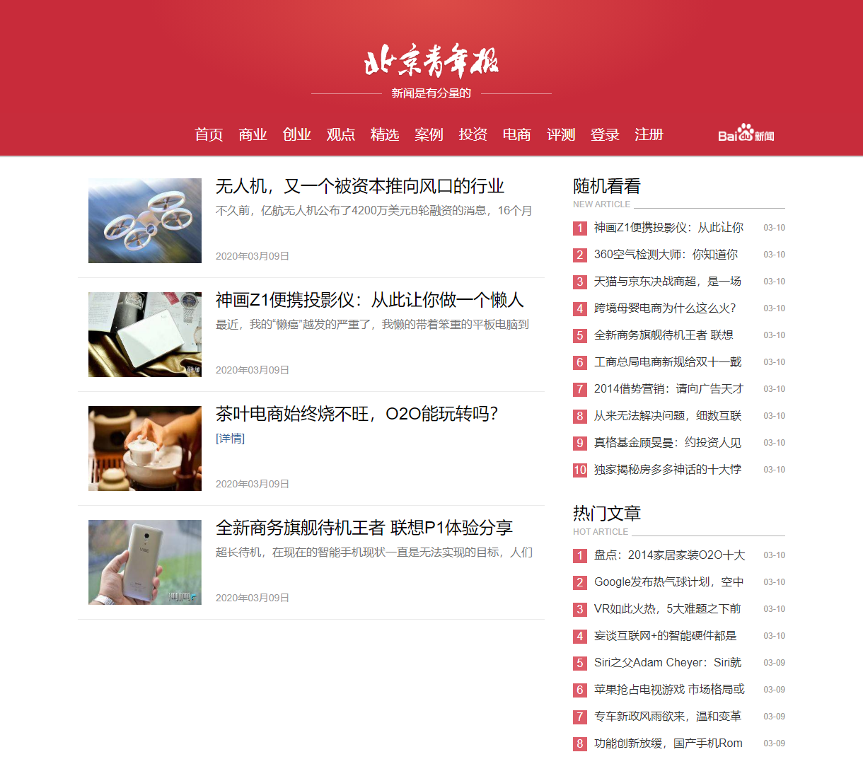 专业建站资讯平台 - 提供最新商业与创业动态，简约风格交互体验