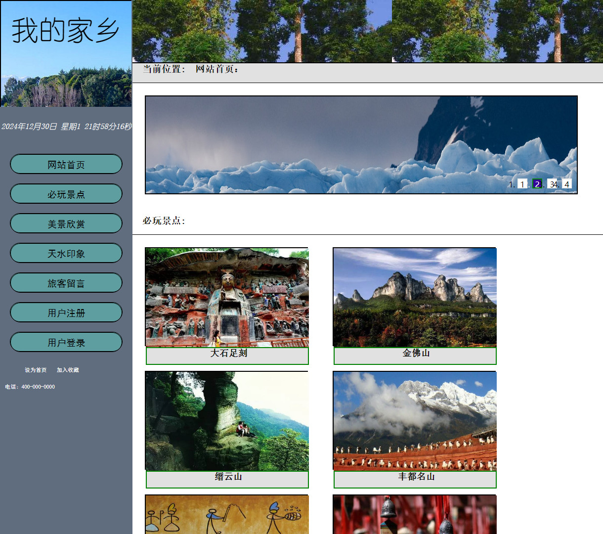 探索重庆与天水的美丽景点 - 旅行必读，轻松体验的旅游网站