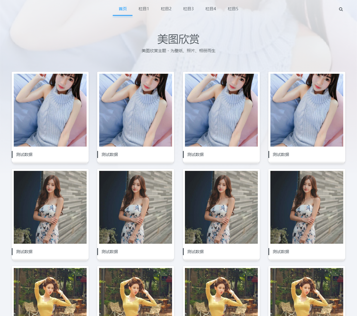 现代简约个人写真画册网站模板 - 自适应手机端图片相册展示