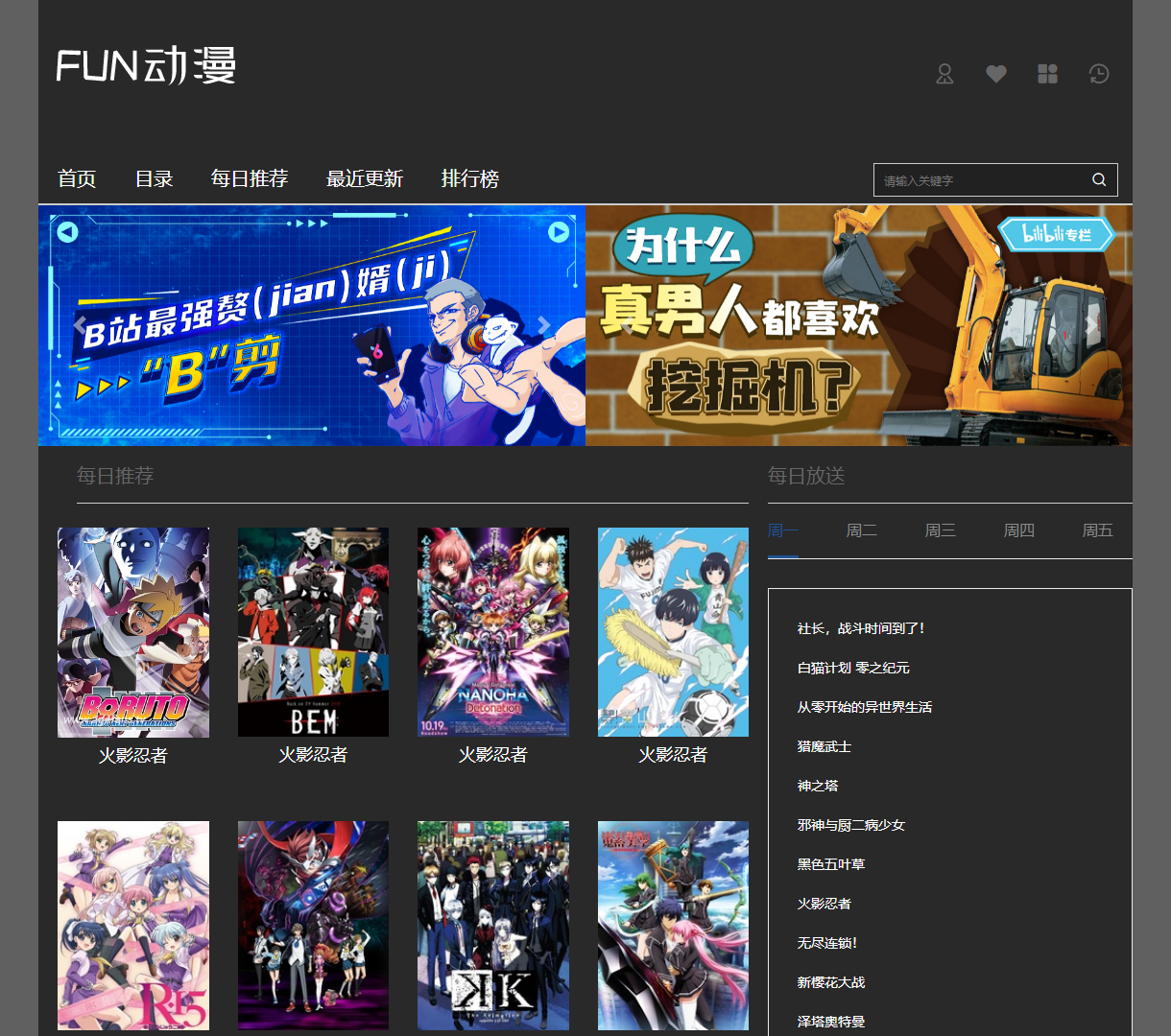 FUN动漫 - 在线动画与动漫下载平台，提供丰富的动漫资源与排行榜