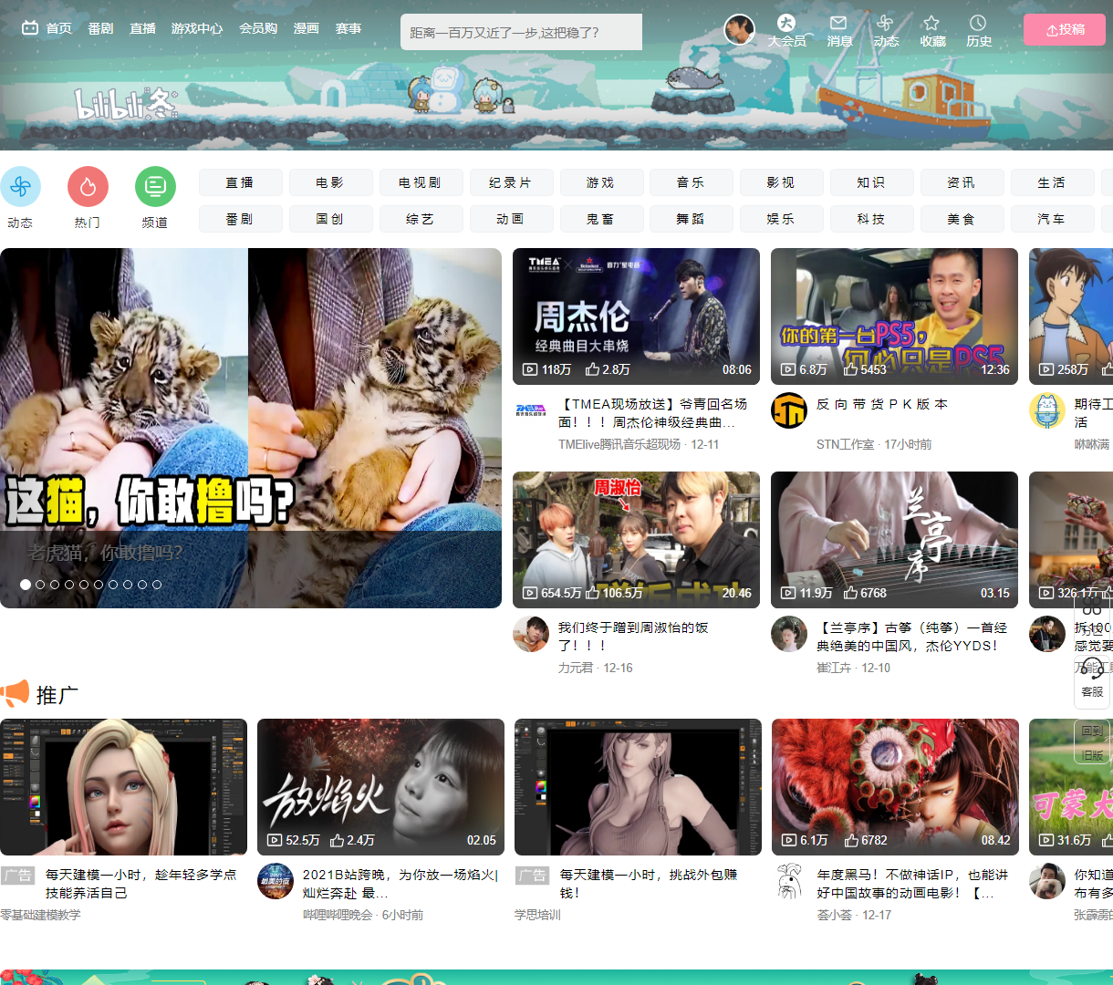 哔哩哔哩视频分享与直播平台 - 现代化设计与卓越用户体验的最佳选择