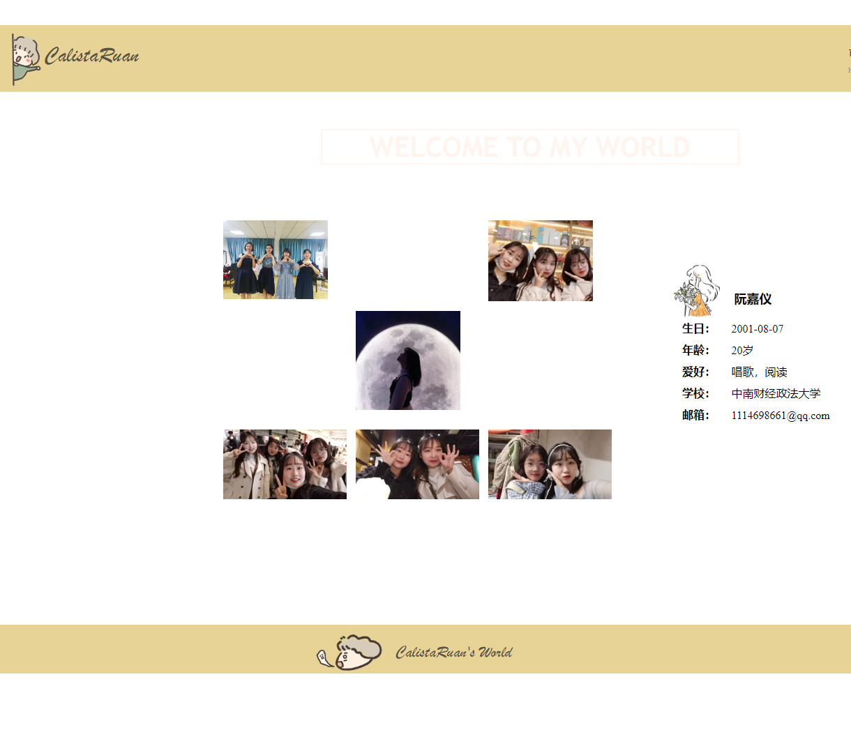 探索我的世界：阮嘉仪的个人展示与联系