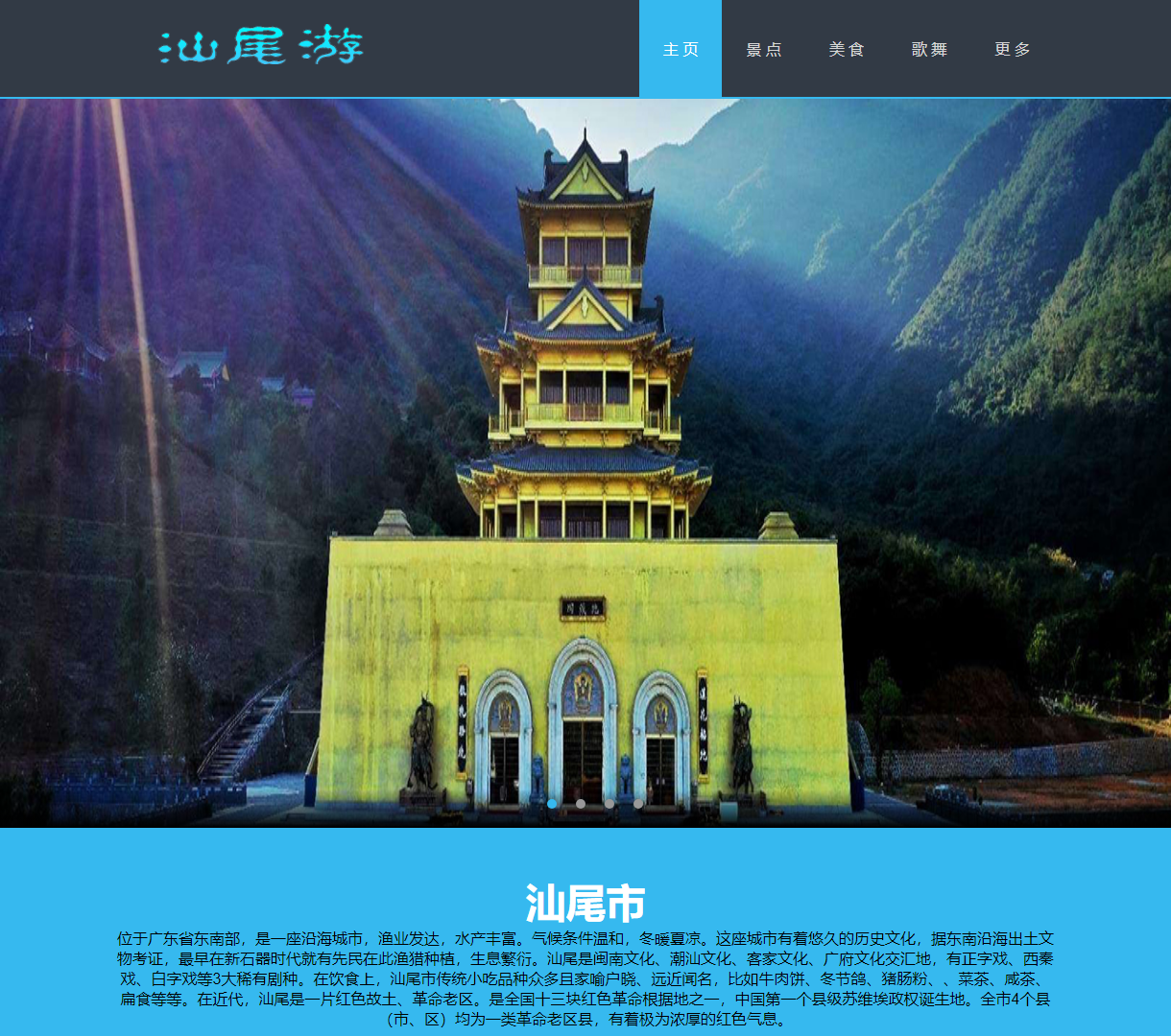 汕尾游：探索广东沿海城市的美丽景点、美食和丰富文化