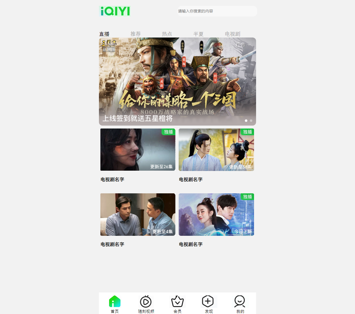 电视剧推荐平台 - 简洁易用的观影选择