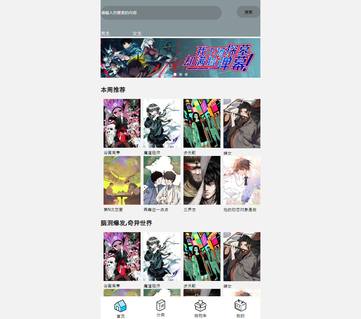 在线书籍推荐平台：简约清晰的书籍展示与搜索功能