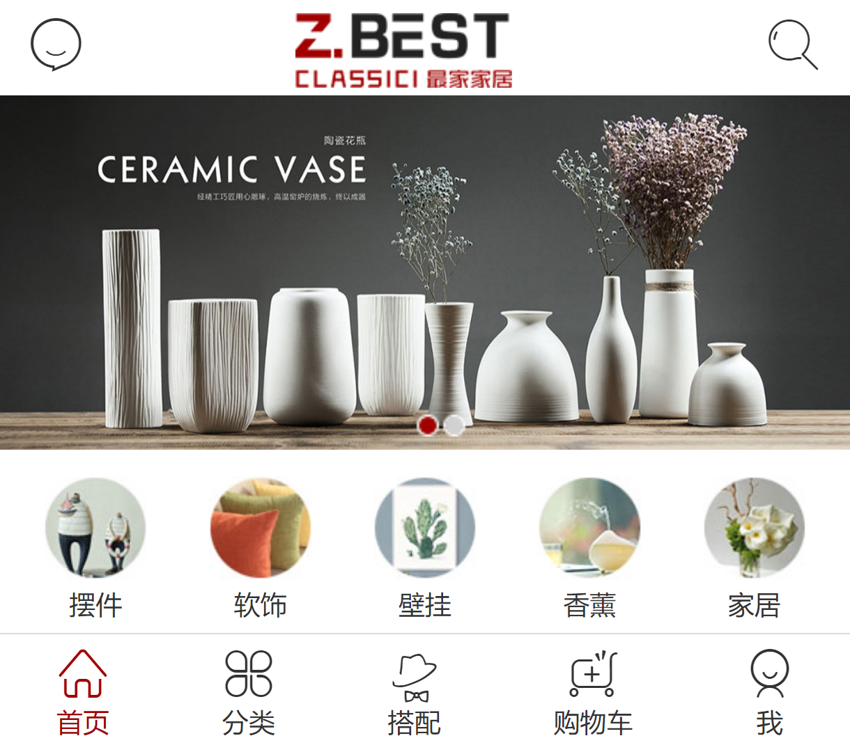 现代简约电商首页 - 家居产品展示与购物