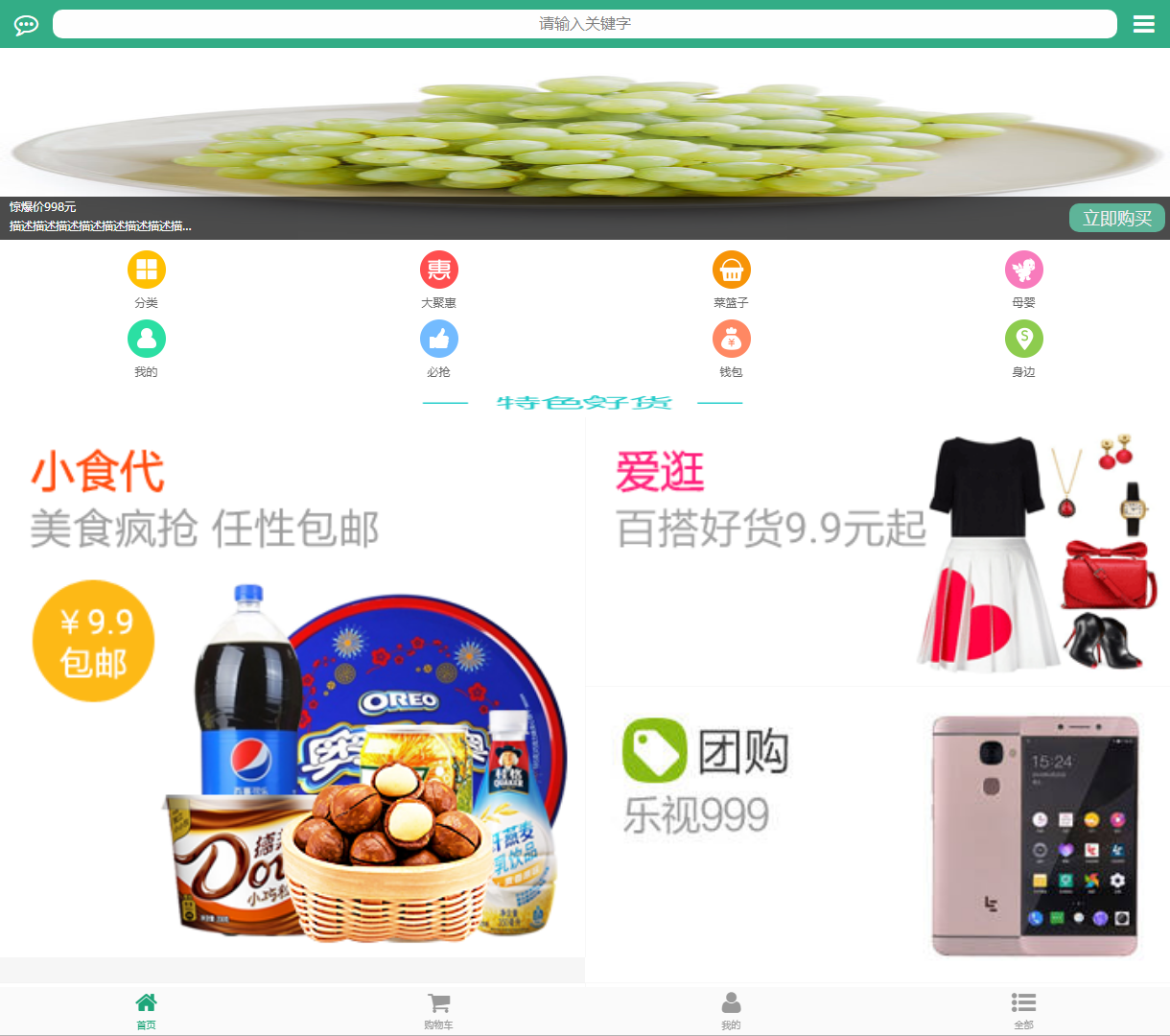 现代电商产品展示首页 - 含动效与图标的时尚风格